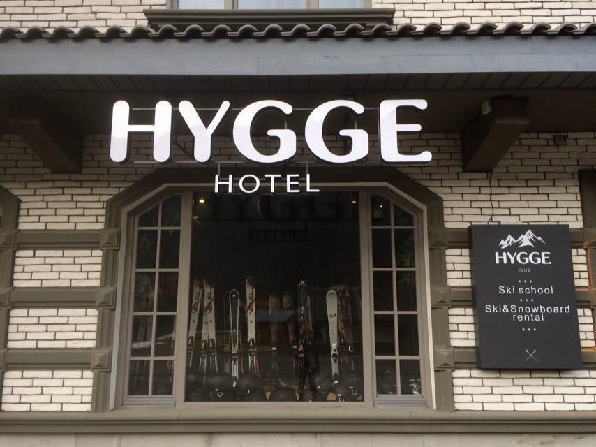 فندق Hygge تاتاريف المظهر الخارجي الصورة